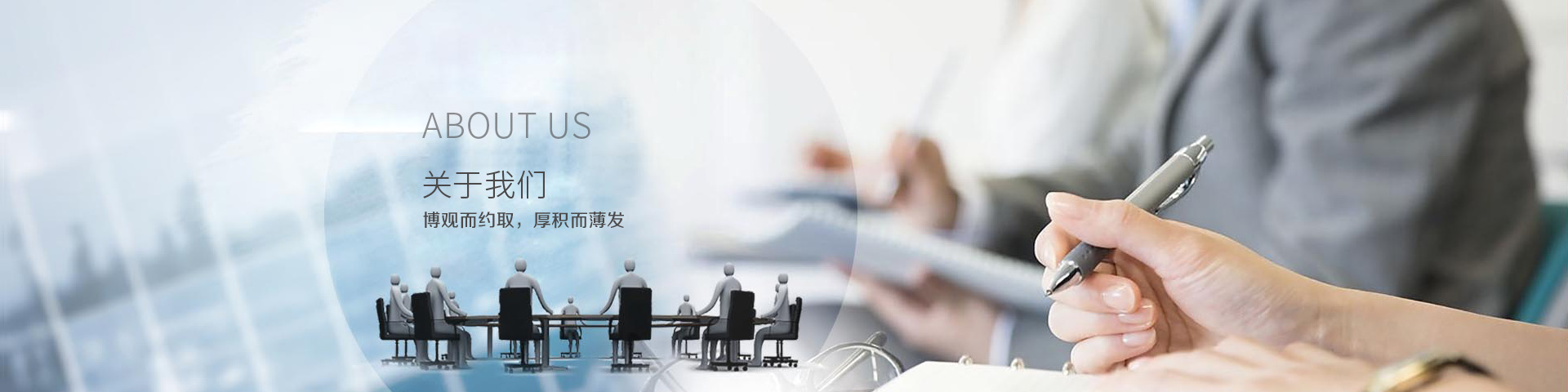 关于我们 关于我们